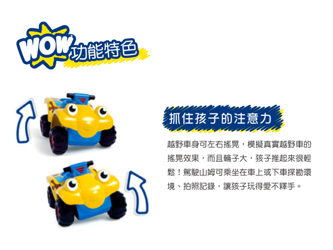 英國【WOW Toys 驚奇玩具】生態保育越野車 拉菲爾