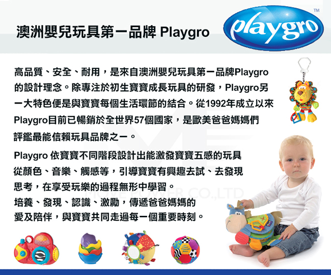 澳洲Playgro-活力小象聲光踢踢琴