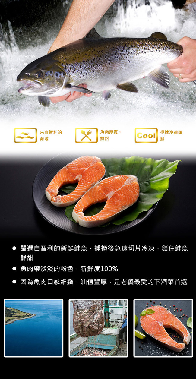 【海鮮主義】薄鹽鮭魚半月切(300g/包)x3