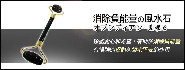 A1寶石黑曜石-刮痧板棒穴道肩頸按摩同時淨化身體負能量-有助貴人招財旺運