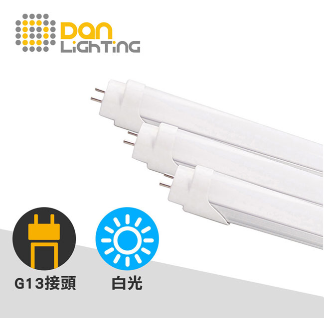 Dan Lighting點照明 18W T8 4尺 LED高效全塑燈管20入組_白光