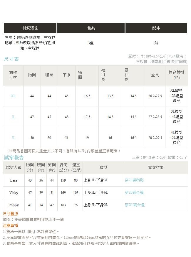 台灣製造雙色拼接竹節紋V領吸濕排汗機能上衣-OB大尺碼