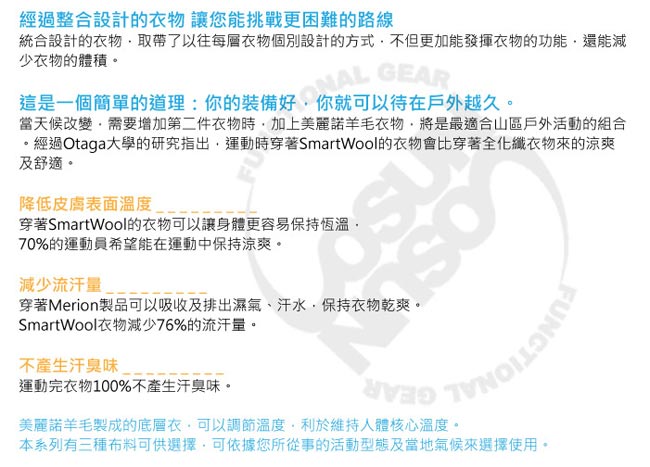 SmartWool 女 美麗諾羊毛 保暖圓領上衣_黑