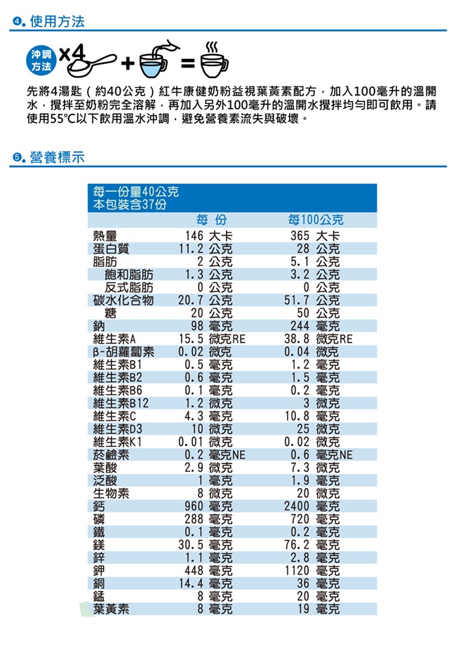 紅牛 康健奶粉益視葉黃素配方(1.5kg)