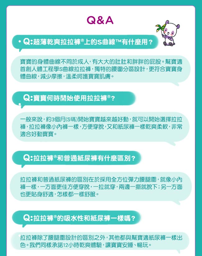 幫寶適 超薄乾爽 拉拉褲(M)42片X4包/箱