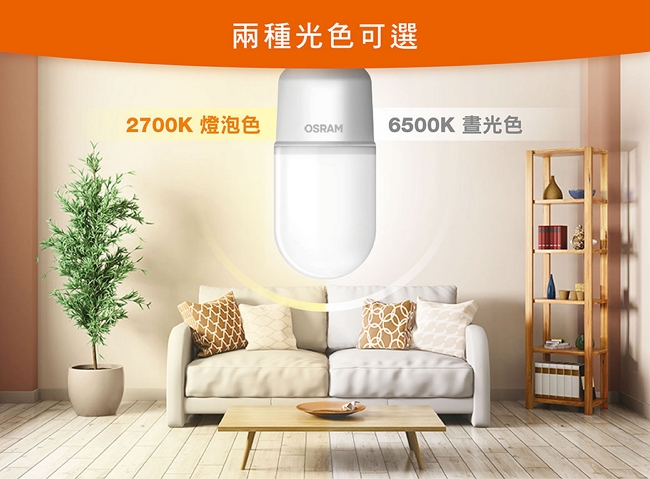 歐司朗OSRAM 迷你型7W LED燈泡 100~240V E14 5入組-黃光