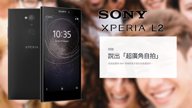 【福利品】Sony Xperia L2 (3G/32G) 5.5吋智慧型手機