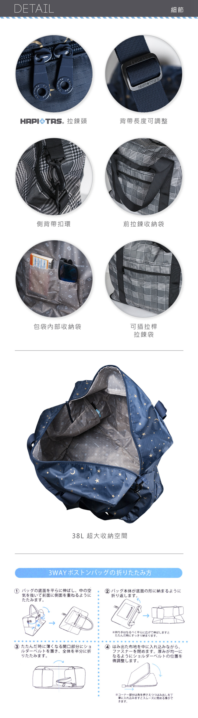 日本HAPI+TAS 摺疊旅行袋(3WAY) 星空藍