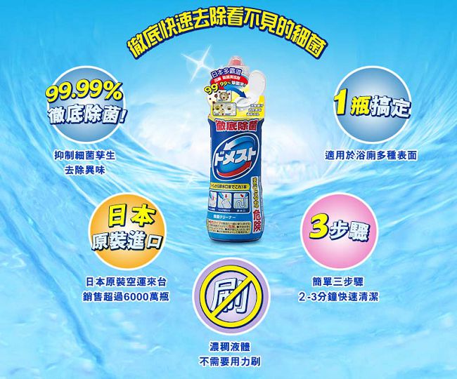 【DOMESTOS 多霸道】多功能除菌清潔劑500ml x15入組