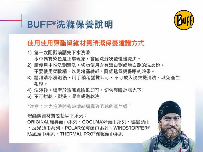 【西班牙BUFF】經典頭巾 Plus-午夜紫迷