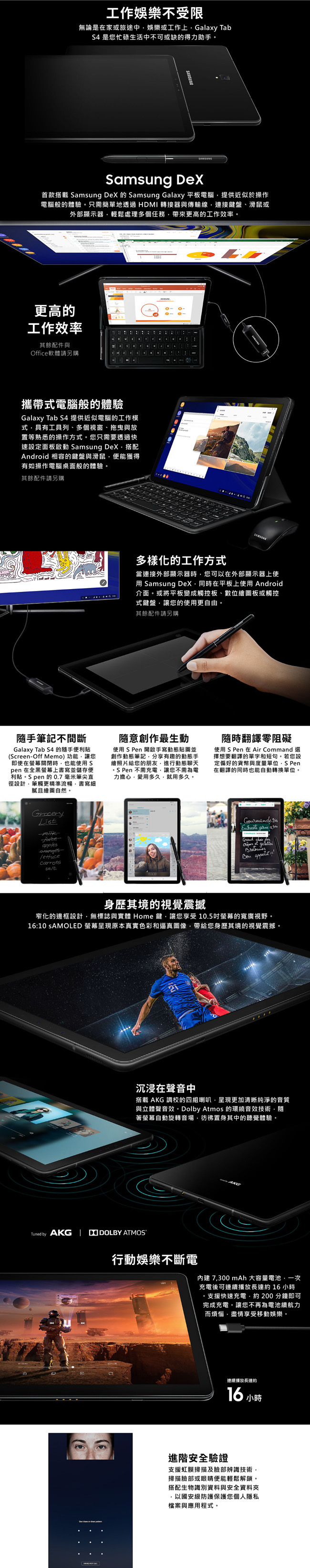 三星 Galaxy Tab S4 T835 平板 (LTE版/4G/64G)