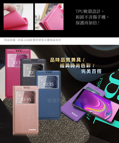 Xmart for Samsung Galaxy A9 2018宇宙之星視窗皮套