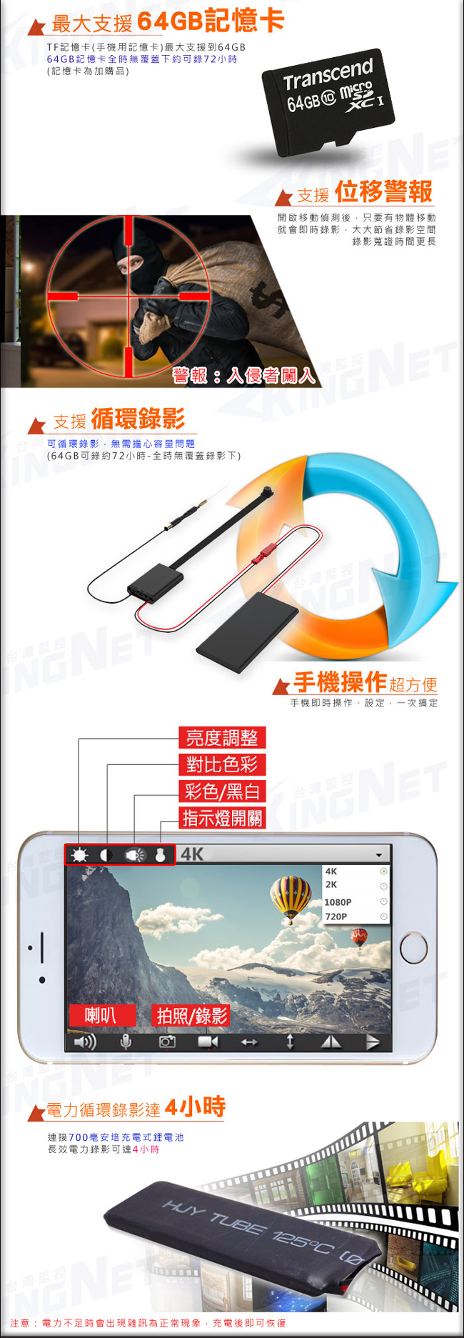 KINGNET微型針孔密錄器 手機4K即時監看 WIFI遠端