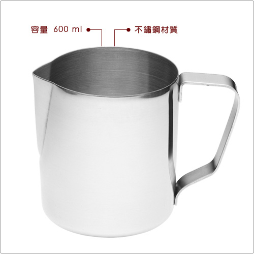 KitchenCraft 不鏽鋼拉花杯(600ml)