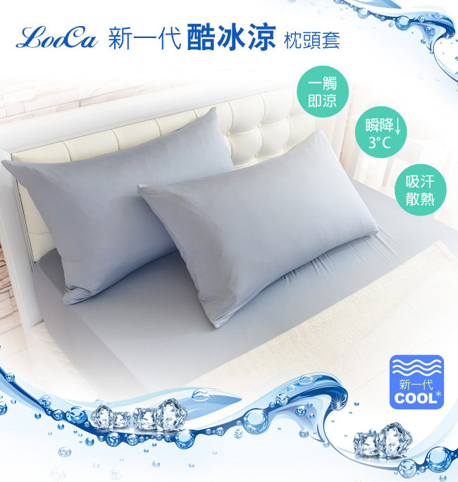 LooCa 新一代酷冰涼枕頭套1入(灰)