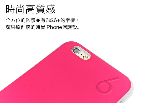 VoFit iphone6 精品馬卡龍保護殼