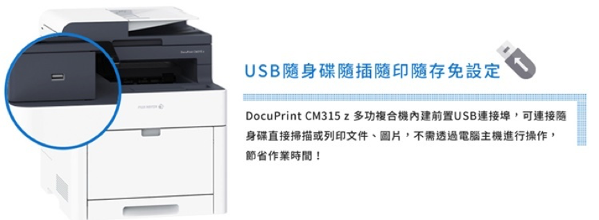 富士全錄 FUJIXEROX DocuPrint CP315dw 高效彩色無線S-LED印表機