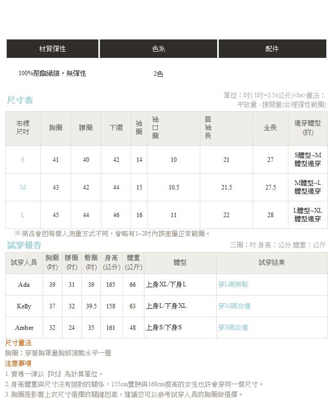 純色襯衫領附綁帶涼爽排釦七分袖上衣-OB嚴選