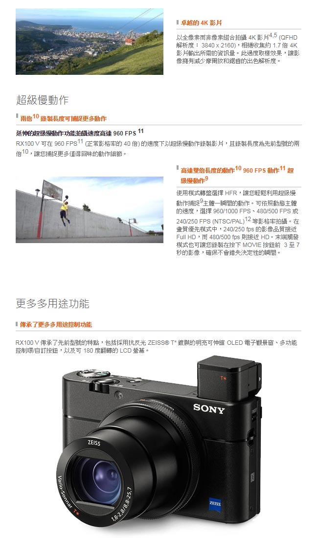 SONY DSC-RX100M5A (V / VA) 輕巧數位相機(公司貨)