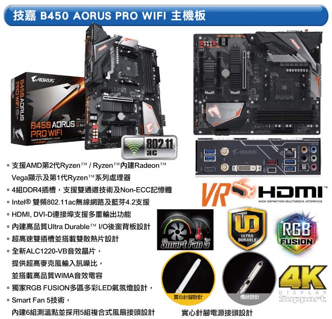 技嘉B450平台[守護帝王]R7八核GTX1660Ti-6G獨顯電玩機