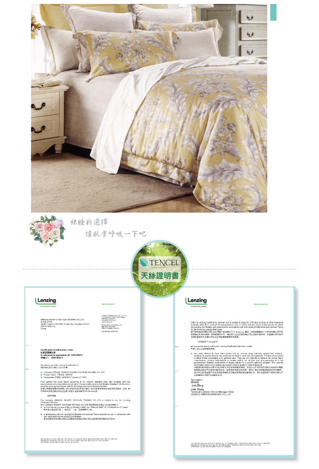 BEDDING-100%天絲萊賽爾-雙人薄床包鋪棉兩用被套四件組-香榭格蕾