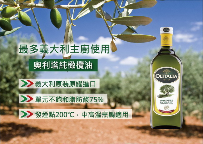 Olitalia奧利塔純橄欖油禮盒組(1000mlx6瓶)