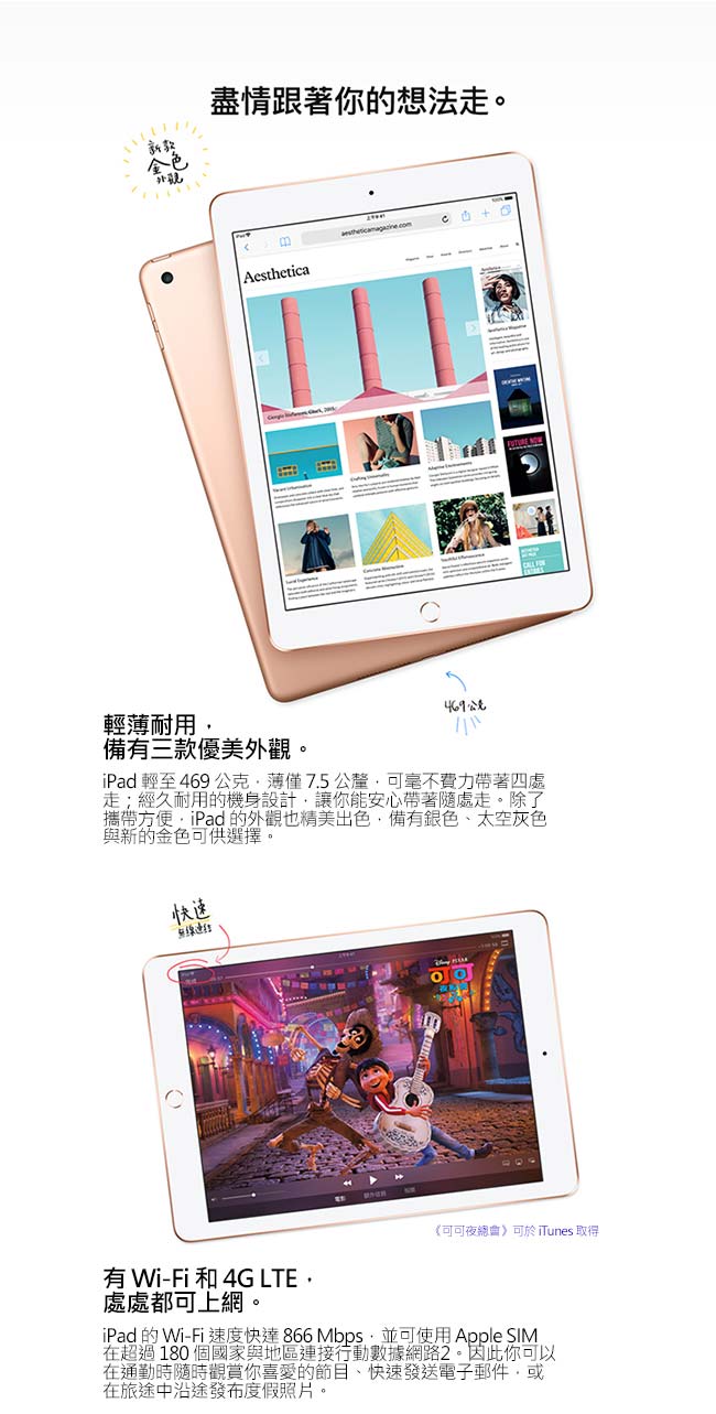 (無卡12期)Apple 2018 iPad Wi-Fi 32GB 9.7吋 平板電腦