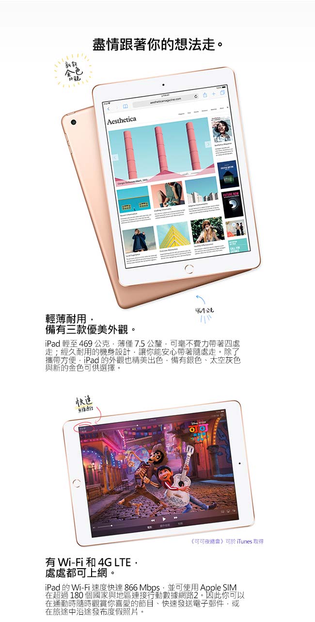 (無卡分期12期)Apple 2018 iPad 4G LTE 32GB 9.7吋平板電腦