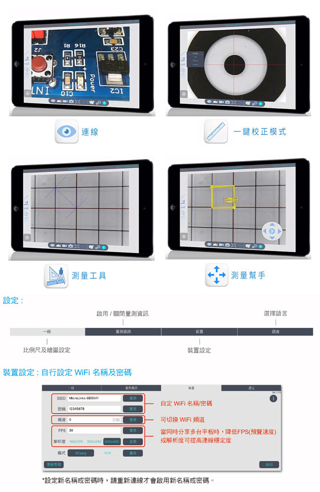 Vitiny 無線Wi-Fi影像發射器+USB顯微鏡組(IMB-07+UM02-A)