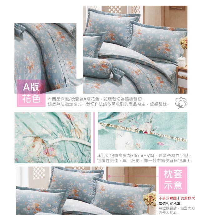 BUTTERFLY-台製40支紗純棉加高30cm單人床包+薄式信封枕套-少女時代-藍