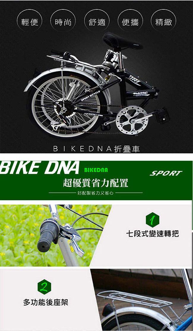 BIKEDNA G2 LITE 20吋7速 都市活力 折疊車