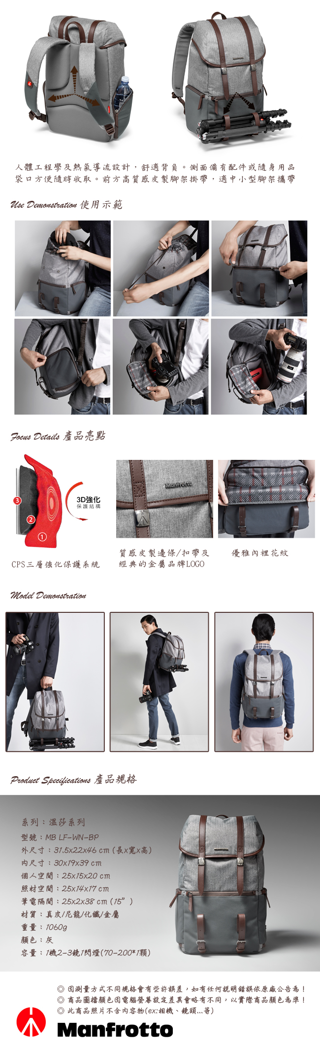 Manfrotto 溫莎系列後背包 Lifestyle Windsor Backpack