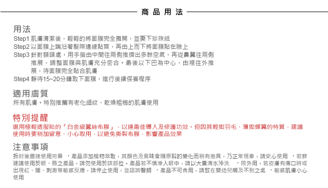 ampm牛爾 RX10胜肽抗皺修護面膜共15片3盒