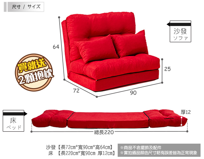 Bed Maker-狂野玫瑰花 沙發床椅/台灣製/送兩顆抱枕(四色)