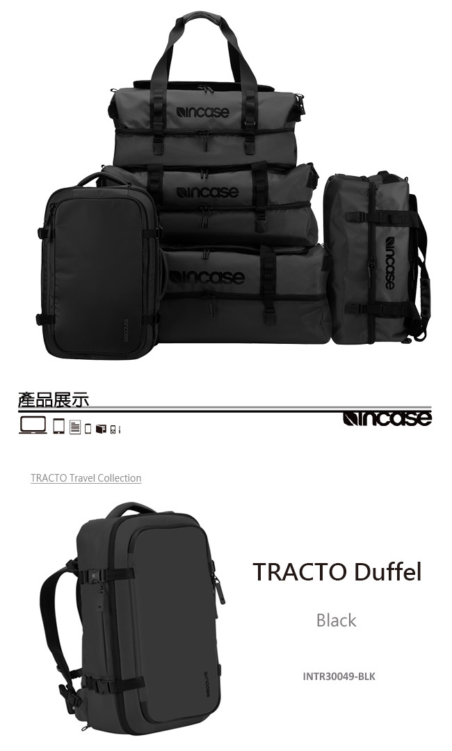 INCASE TRACTO Duffel 15吋 後背/手提/肩背三用筆電旅行包 (黑)