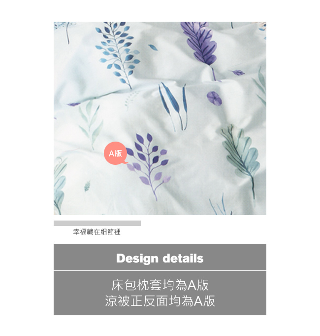 BEDDING-100%棉5尺雙人薄式床包涼被四件組-紫羅蘭