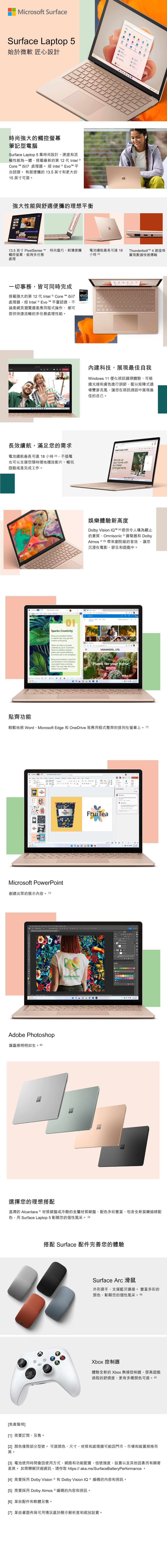 微軟Microsoft Surface Laptop 5 13吋(i5/8G/512G砂岩金/EVO)R1S-00071