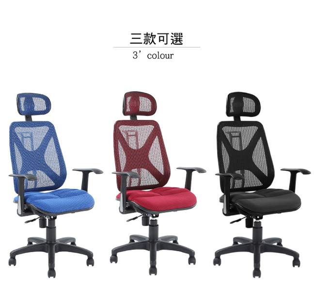 【A1】舒壓氣墊升降椅背電腦椅/辦公椅-附頭枕-箱裝出貨(3色可選-2入)