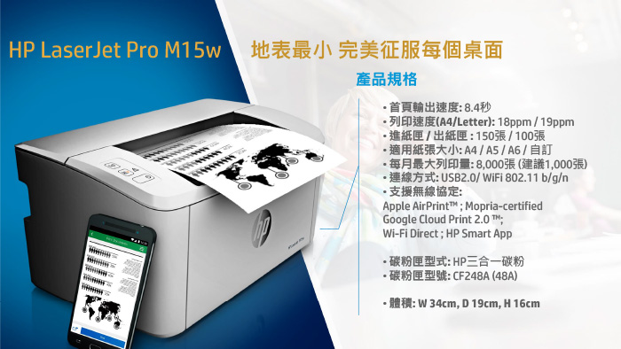 HP LaserJet Pro M15w 黑白雷射印表機
