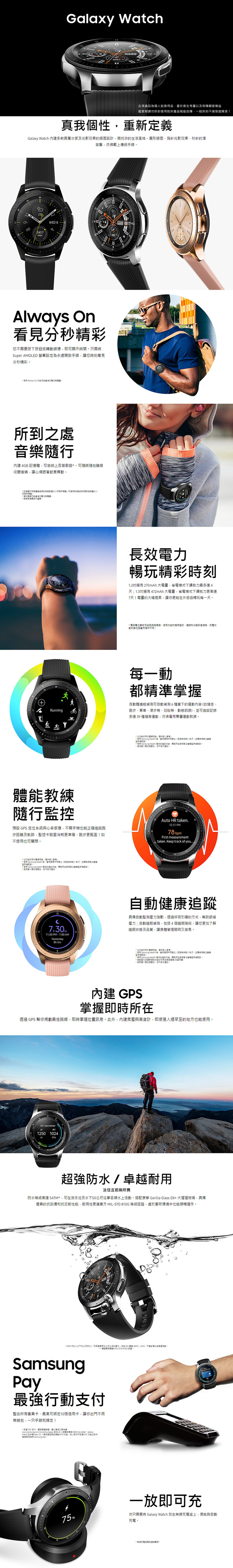 【LTE版】Samsung Galaxy Watch 智慧型手錶 (42mm)-午夜黑