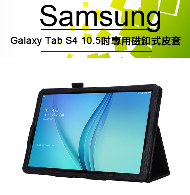 三星 SAMSUNG Galaxy Tab S4 10.5吋 專用平板電腦皮套 簡約風格