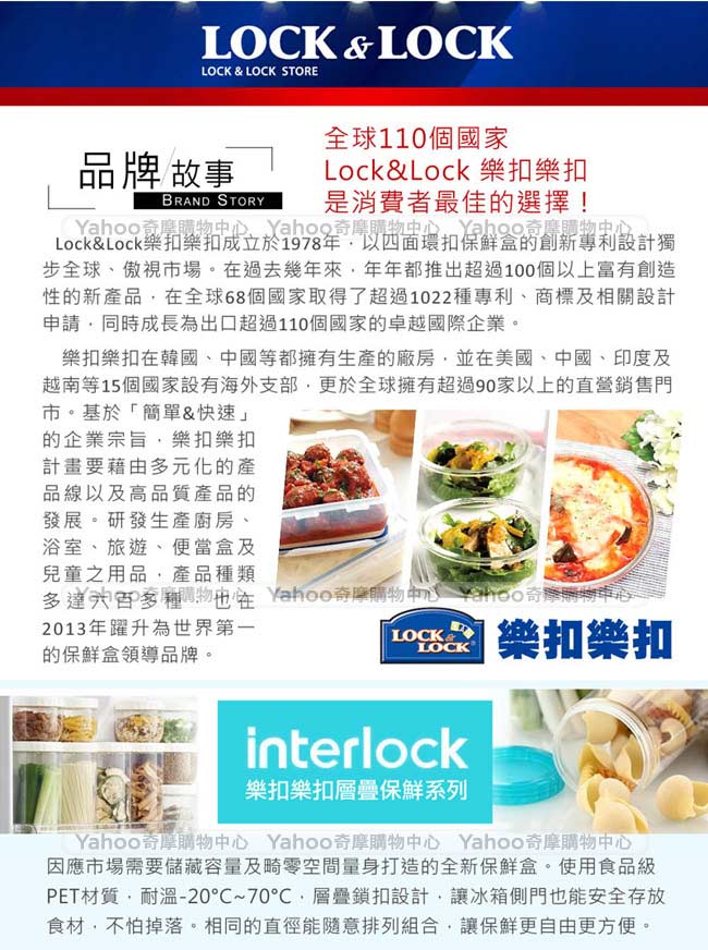 樂扣樂扣INTERLOCK 魔法堆疊轉轉罐-1.0L(快)