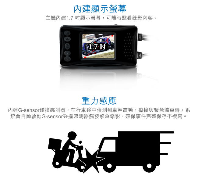速霸 DR600 HD 雙鏡頭 防水防塵 高畫質機車行車記錄器