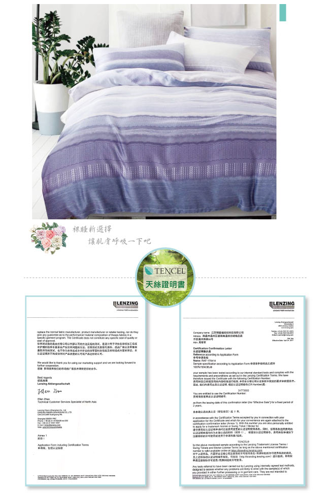 BEDDING-100%天絲萊賽爾-雙人薄床包+鋪棉兩用被套四件組-魅影