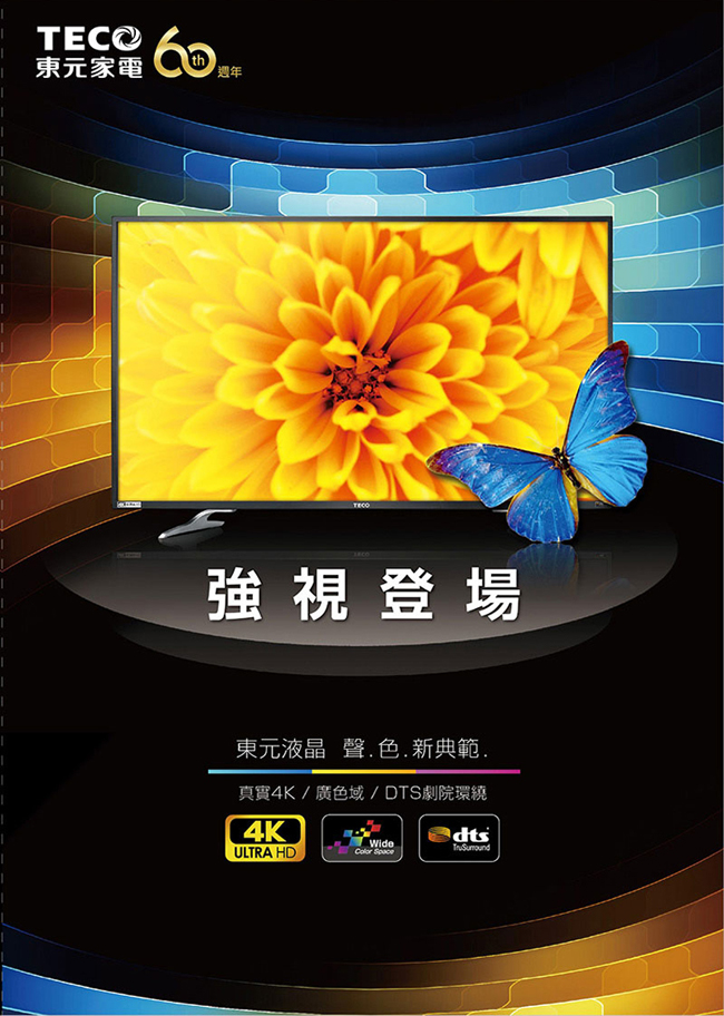 [無卡分期-12期] TECO東元 43吋 真4K Smart 液晶電視 TL43U1TRE