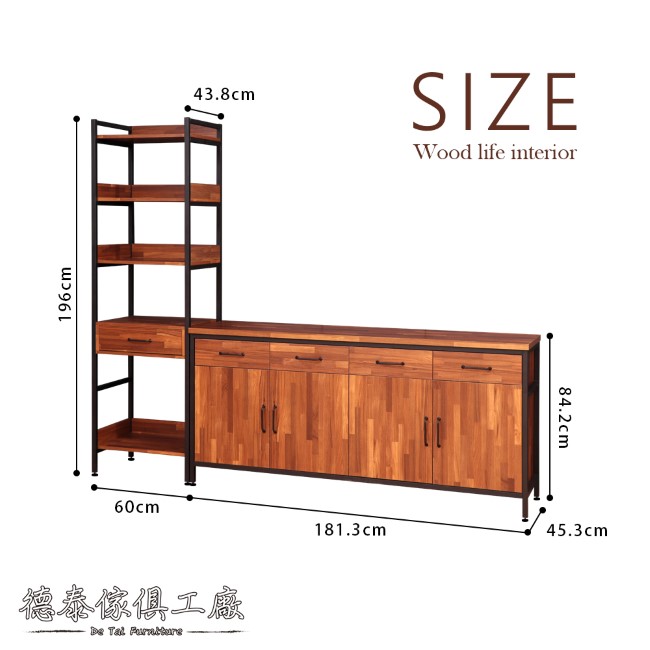 D&T德泰傢俱格萊斯積層木工業風中抽展示架+6尺餐櫃-241.3x45.3x196cm