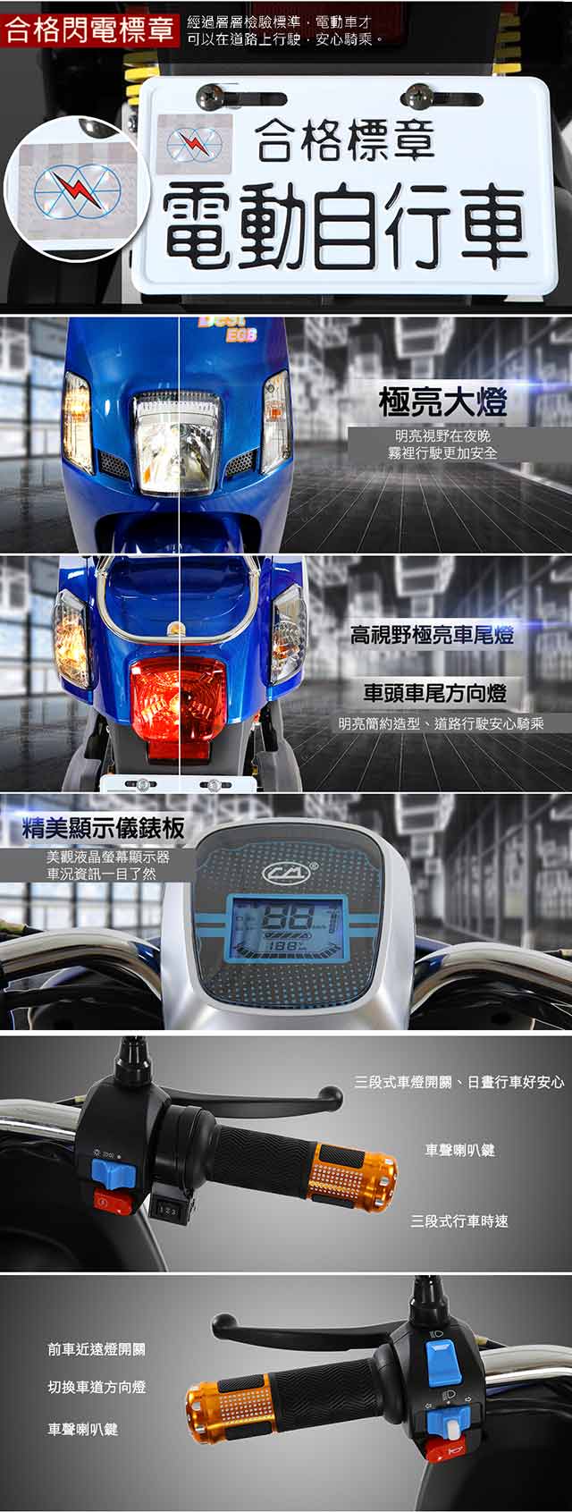 【e路通】EK-9A+ 大寶貝 52V 鋰電 鼓煞系統 前後雙液壓避震系統 電動車