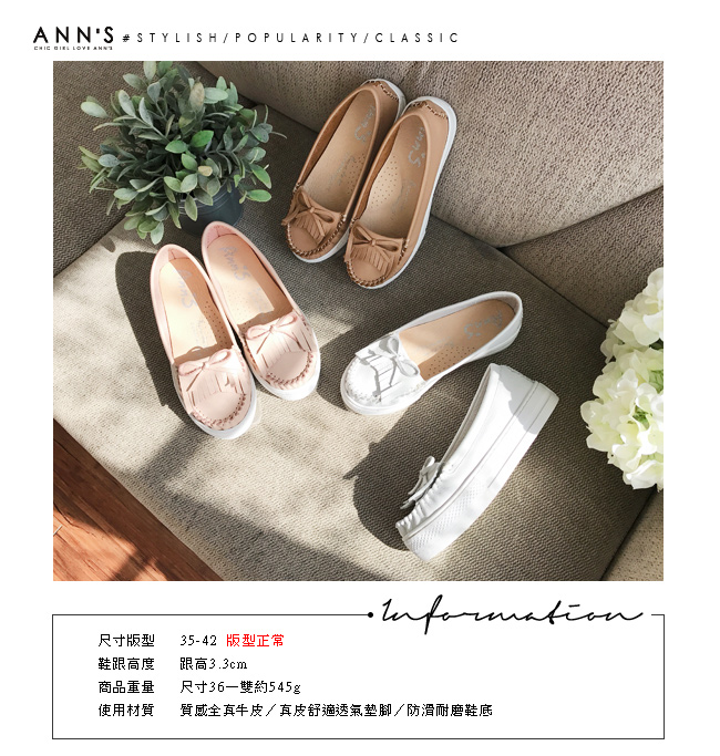 Ann’S全真皮流蘇莫卡辛QQ厚底鞋-棕