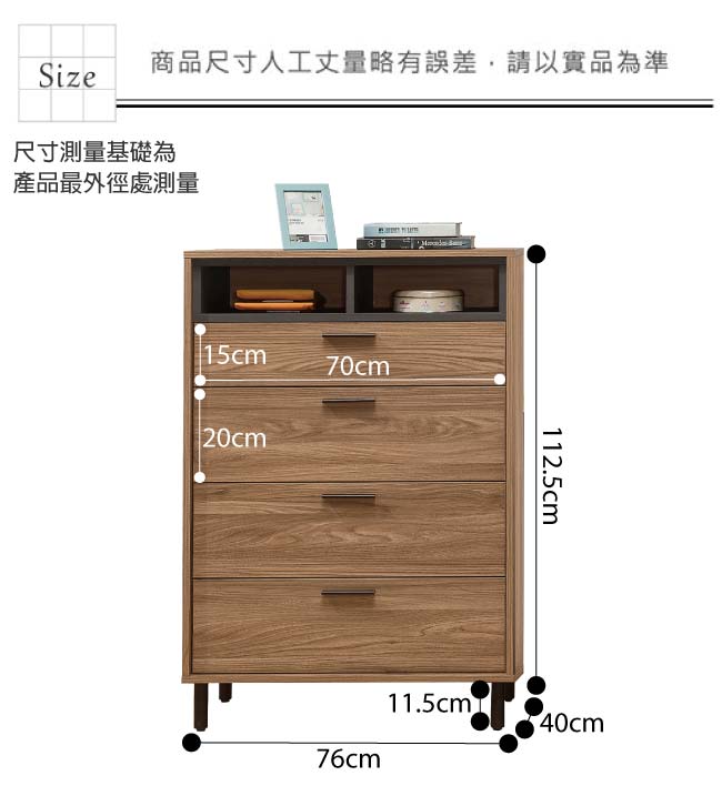 文創集 藍柏蒂2.5尺四斗櫃/收納櫃(二色可選)-76x40x112.5cm-免組