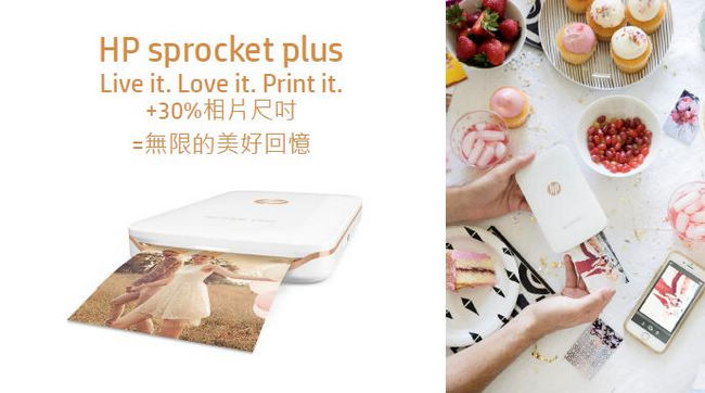 HP Sprocket Plus迷你相片印表機 (冰晶白)